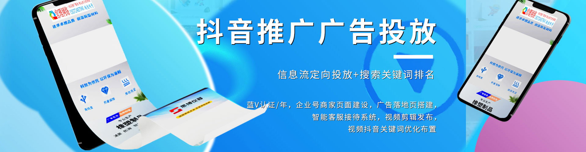 振安百度推广排名